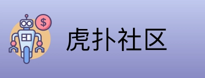 虎扑社区 logo